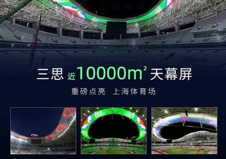 LED顯示屏,LED顯示屏廠家,LED照明廠家,照明解決方案,顯示屏解決方案