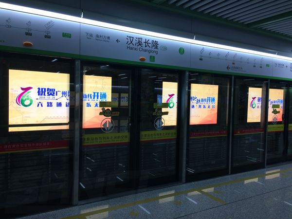 廣州地鐵7號室內(nèi)全彩屏