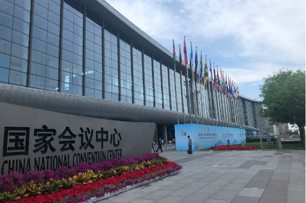 國(guó)家會(huì)議中心