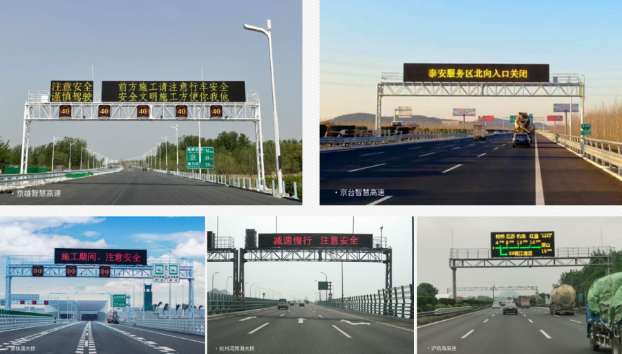 應(yīng)用于全國(guó)2200+條公路中 應(yīng)用于全國(guó)2200+條公路中