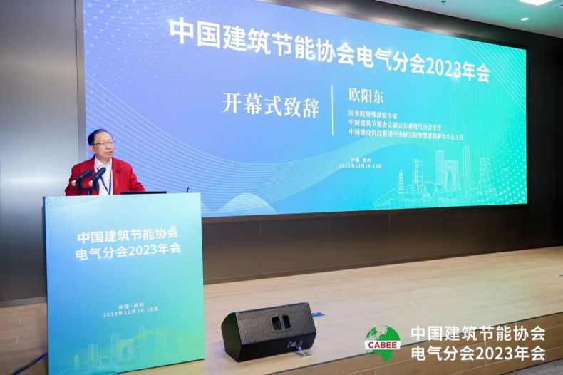 三思,斬獲五項(xiàng)大獎,中國工程勘察設(shè)計(jì)行業(yè),建筑電氣品牌十強(qiáng)頒獎