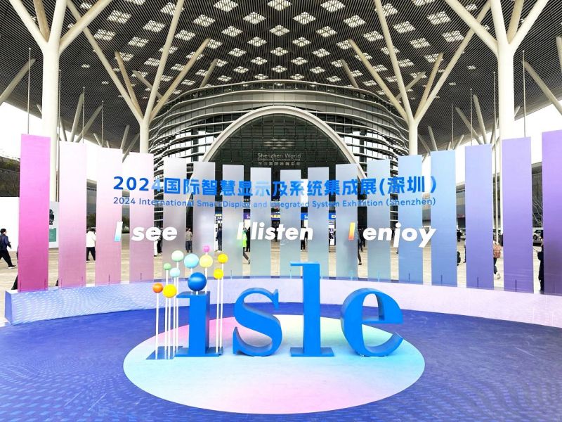 三思,LED顯示,閃耀,ISLE,2024,深圳,國際智慧顯示,系統(tǒng)集成展,深圳國際會展中心