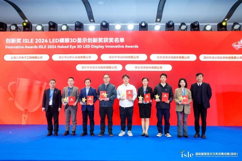 三思,LED顯示,閃耀,ISLE,2024,深圳,國際智慧顯示,系統(tǒng)集成展,深圳國際會展中心