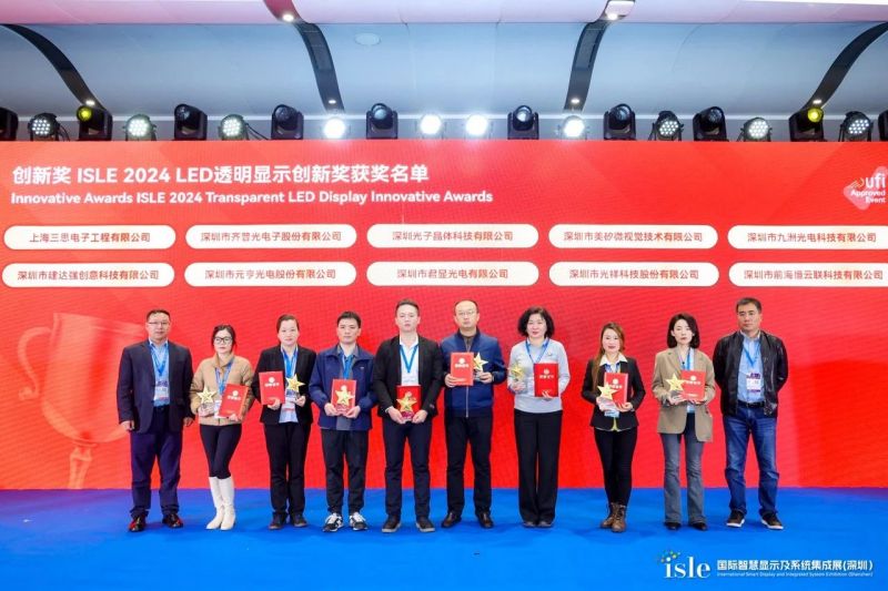 三思,LED顯示,閃耀,ISLE,2024,深圳,國際智慧顯示,系統(tǒng)集成展,深圳國際會展中心