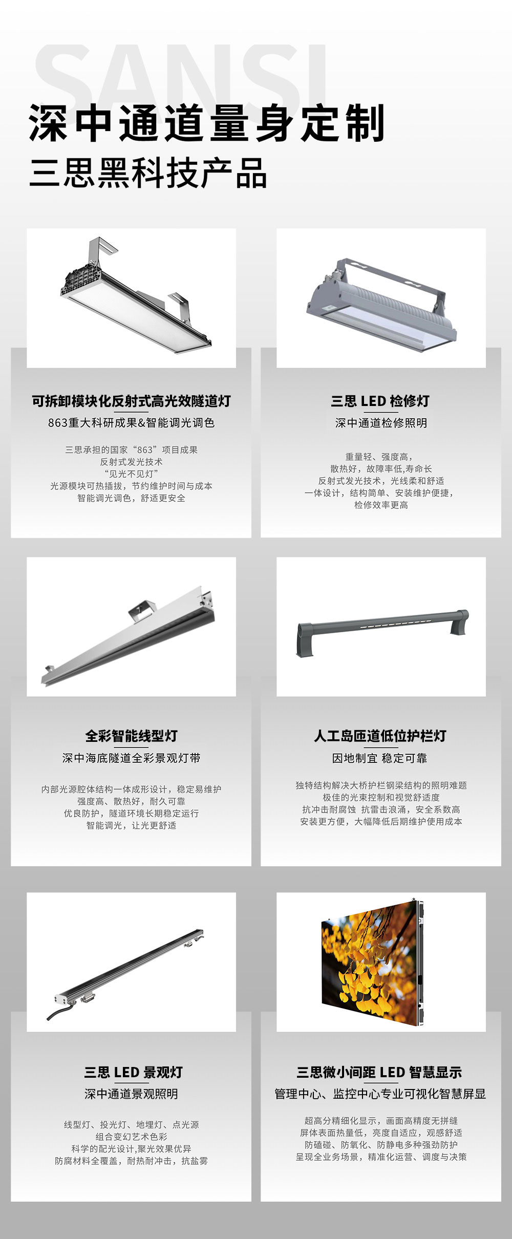 隧道燈,檢修燈,維護隧道,安全的利器