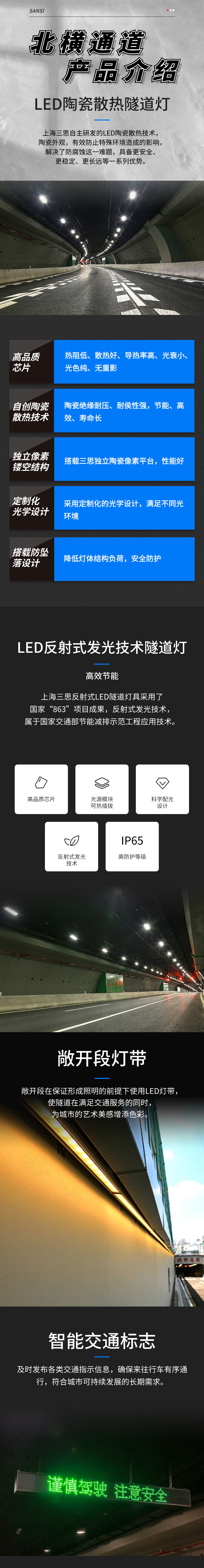 新聞聯播報道,北橫通道通車,三思助力,上海,東西大動脈,全線貫通