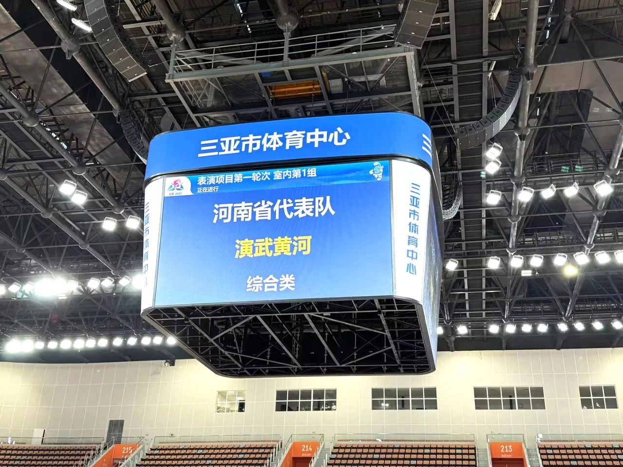 三思,體育顯示系統(tǒng)方案,閃耀,第十二屆,全國,少數民族,運動會