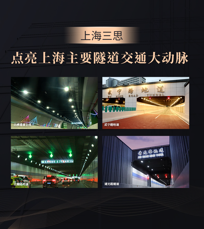 上海銀都路越江隧道通車,三思方案助力黃浦江兩岸全線貫通