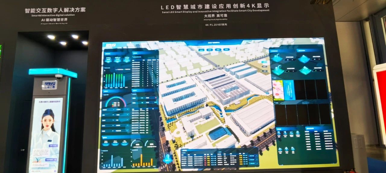 2025,ISLE完美落幕,三思,四項(xiàng)大獎(jiǎng)加冕,智慧顯示