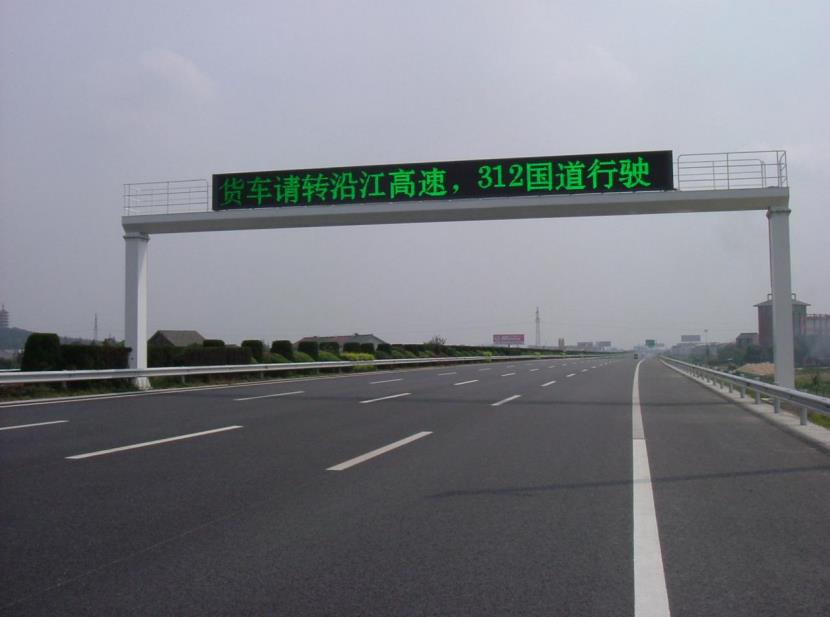 三思,LED情報板,智慧交通,數(shù)字向導