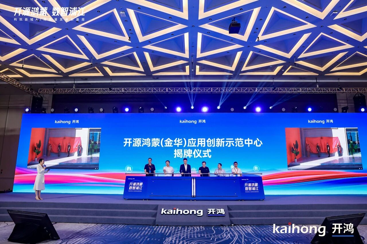三思,開源鴻蒙,戰(zhàn)略簽約,開啟,千行百業(yè),數智化,國產化,共建之路
