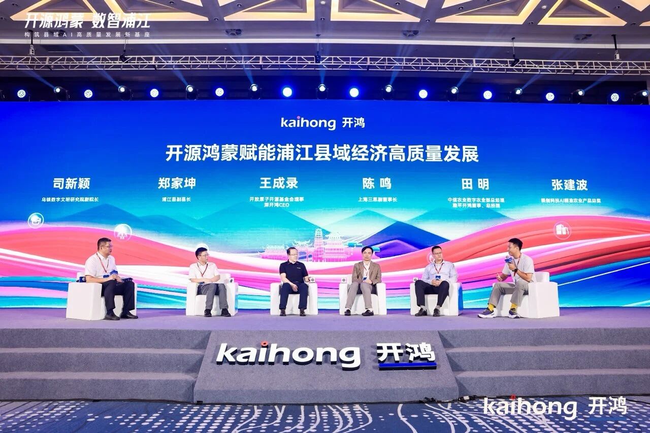 三思,開源鴻蒙,戰(zhàn)略簽約,開啟,千行百業(yè),數智化,國產化,共建之路