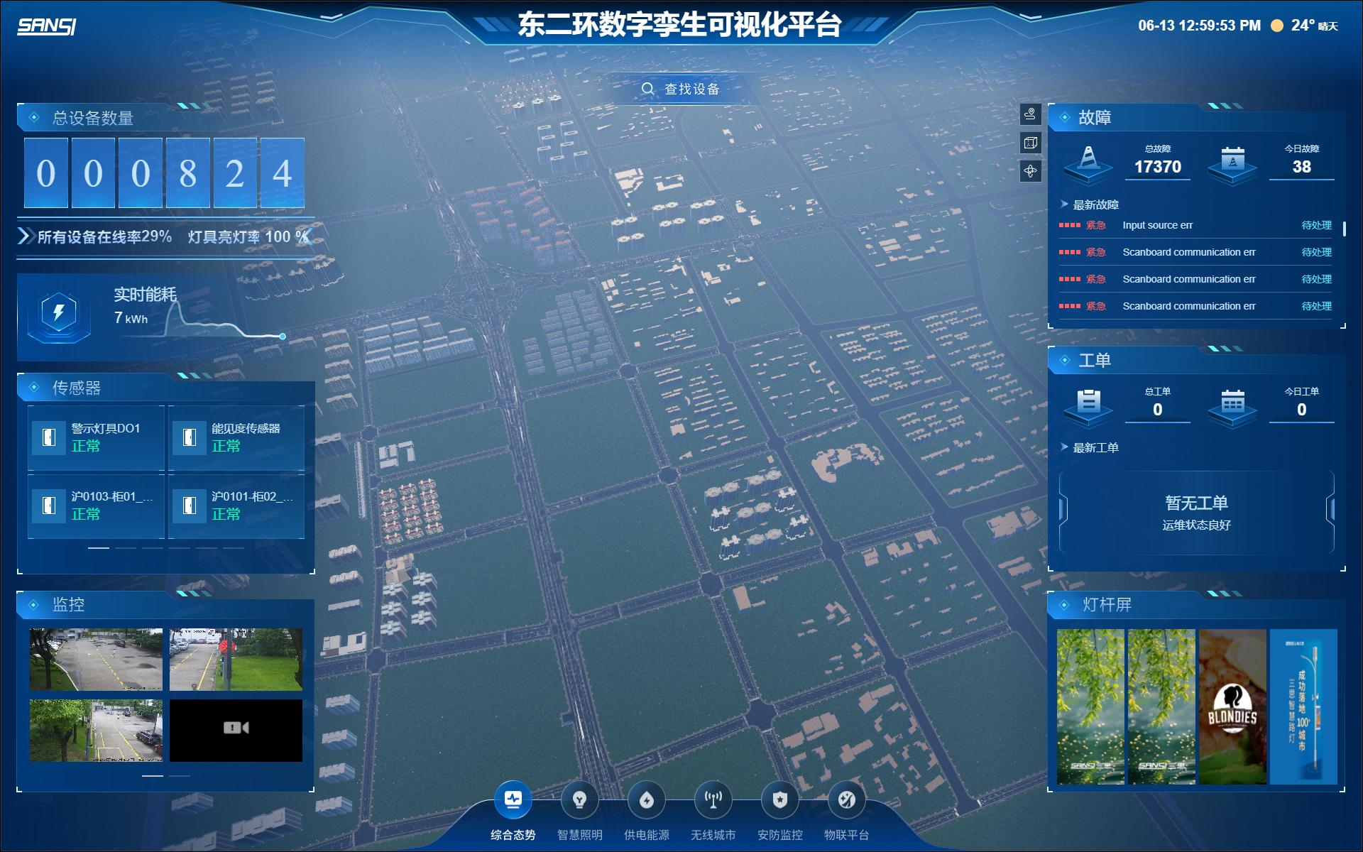 智領行業新篇,實力鑄就標桿,三思,2025新品發布會,解鎖智慧生態新未來